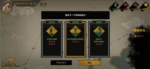 无悔华夏新手攻略1