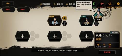 无悔华夏新手攻略4