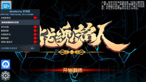 战魂铭人变态版宣传图