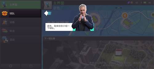 Top Eleven 怎么玩7