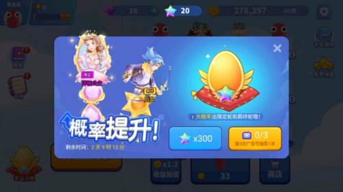 幸运星使用攻略配图1