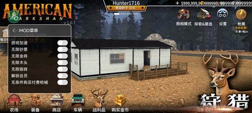 猎鹿人神枪手2025内置菜单1