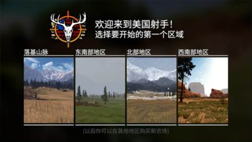 猎鹿人神枪手2025内置菜单2