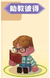 迷你世界角色介绍9