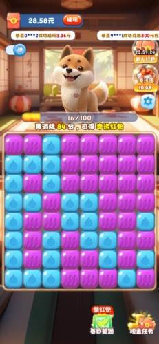 欢乐爱消消红包版最新版图片62