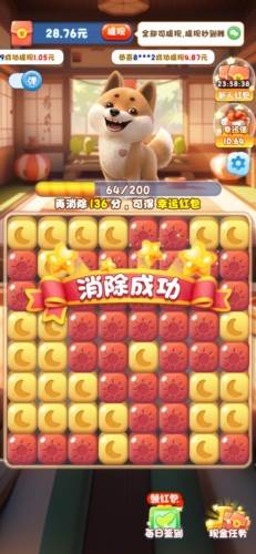 欢乐爱消消红包版最新版图片64