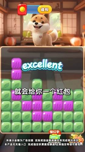 欢乐爱消消红包版最新版图片66