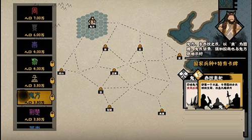 无悔华夏2024最新版三皇五帝攻略3