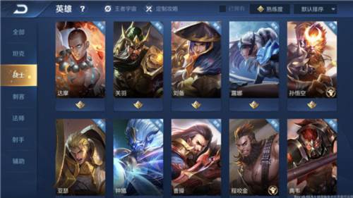 王者荣耀新手攻略1