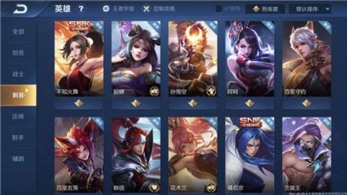 王者荣耀新手攻略3