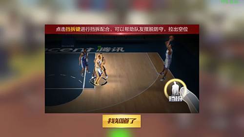 最强NBA破解版无限点券钻石版操作系统介绍5