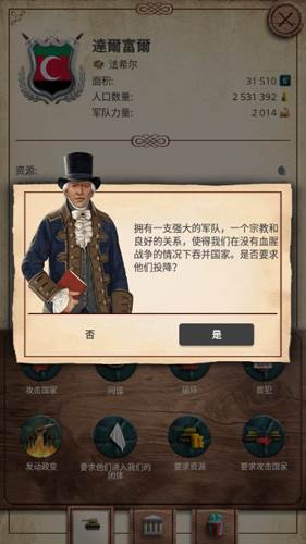 20世纪另类历史内购版图片7