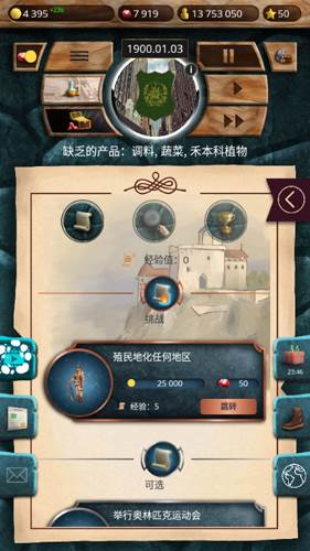 20世纪另类历史内购版图片13