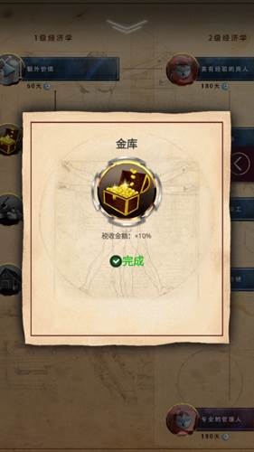 20世纪另类历史内购版图片17