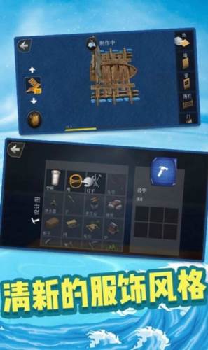 海洋生存2内购版游戏特色