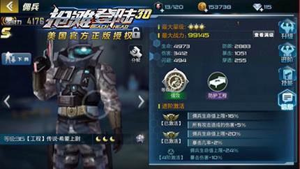 抢滩登陆3D大神养成全攻略6