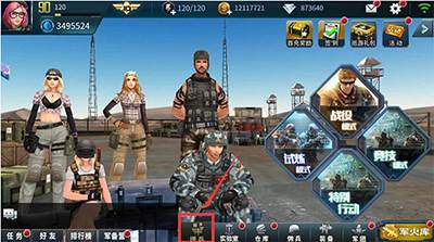 抢滩登陆3D阵法系统1