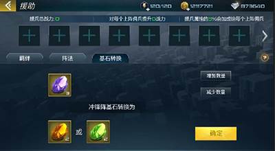 抢滩登陆3D阵法系统5