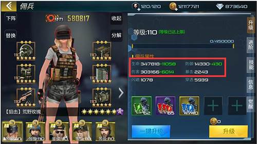 抢滩登陆3d福利版阵容攻略6