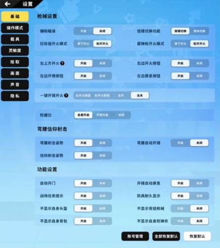 香肠派对正式服各种设置攻略1