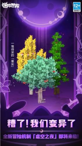 迷你世界虚空版本游戏玩法