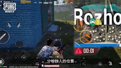PUBGMobile亚服上分攻略11