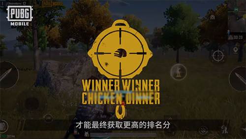 PUBGMobile亚服上分攻略17