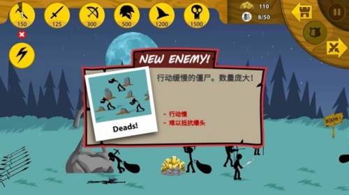 火柴人战争遗产3僵尸boss介绍1