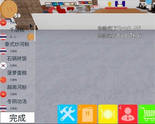 Roblox餐厅大亨攻略10