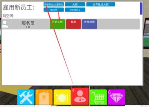 Roblox餐厅大亨攻略11