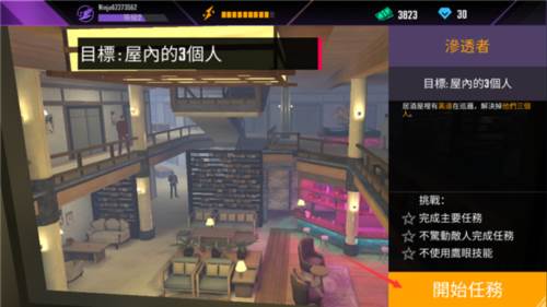 忍者的信条新手攻略6