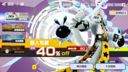 凹凸世界魅族版新手攻略3