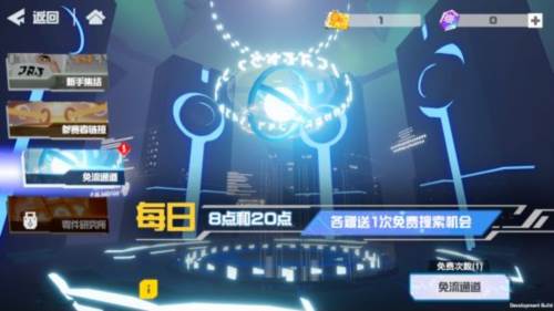 凹凸世界魅族版新手攻略5