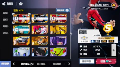 凹凸世界华为版战斗攻略12