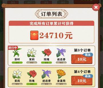 茶香世家红包版如何快速赚钱