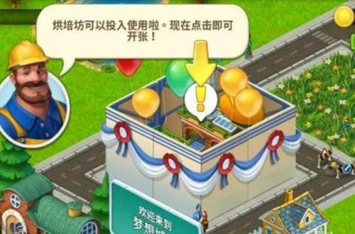 梦想城镇变态版新手攻略4