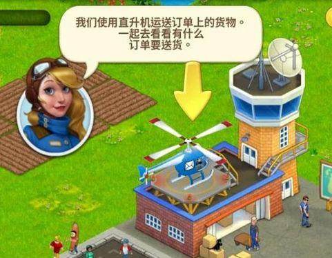 梦想城镇变态版新手攻略5