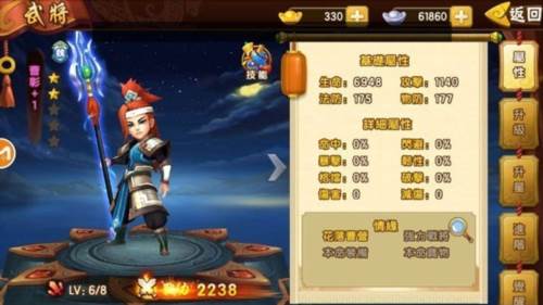 塔防三国志2官方正版武将系统2