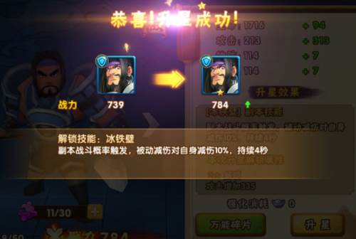 塔防三国志2官方正版武将系统4