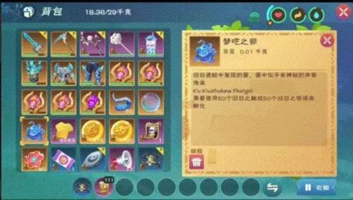 创造与魔法正版库露娜孵化攻略22