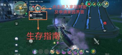 创造与魔法家园系统2