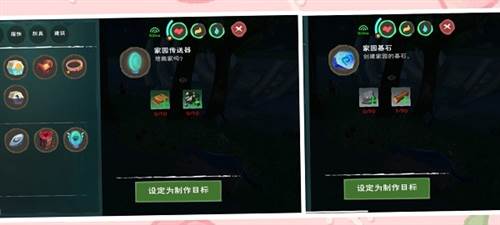 创造与魔法家园系统5