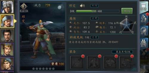 三国志2017华为版1