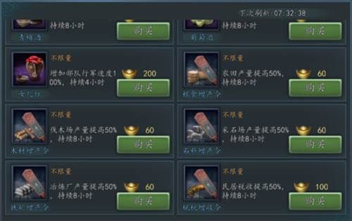 三国志2017光荣版本3