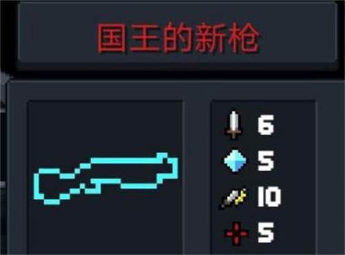 元气骑士霰弹枪玩法攻略1