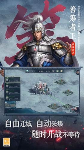 三国志2017fan版本游戏亮点