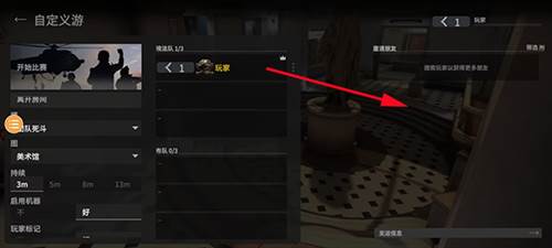 战斗大师战区模式图片9