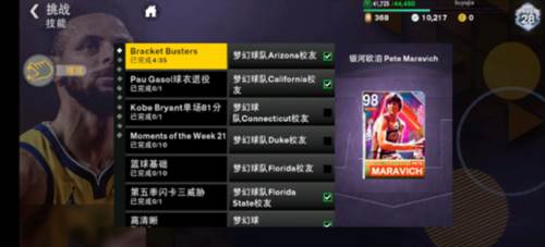 NBA2K24MyTEAM怎么玩1
