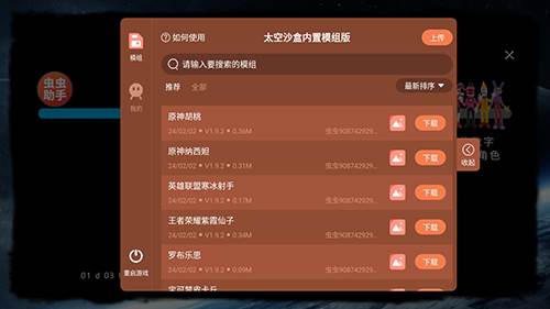 马桶人太空沙盒模组图片2