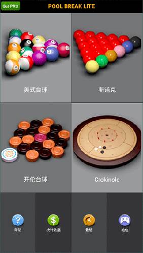 PoolBreakLite安卓版怎么联机